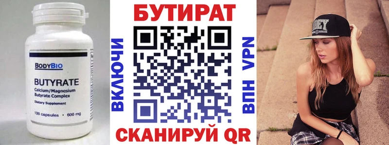 Бутират оксибутират Богородицк