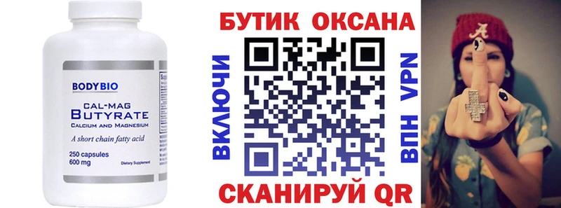 Купить  Богородицк  Бутират жидкий экстази 