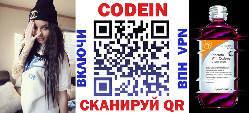 Купить закладки  Богородицк  Codein Purple Drank 