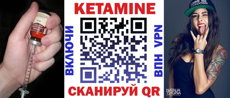 Кетамин ketamine  Купить  Богородицк 