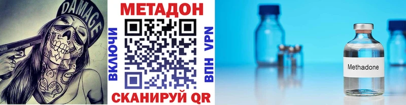 Метадон белоснежный  Купить закладки  Богородицк 
