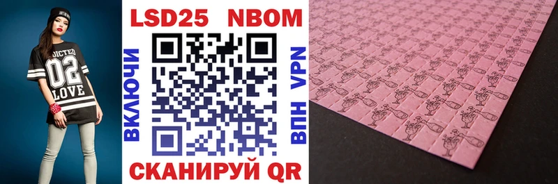 Марки 25I-NBOMe 1500мкг  Купить где  Богородицк 